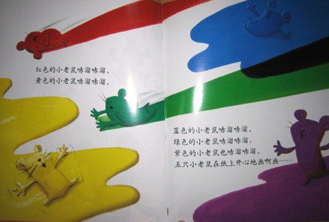小老鼠学画画 (10),绘本,绘本故事,绘本阅读,故事书,童书,图画书,课外阅读